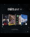 LOONA - MINI VOL.3 [12:00]