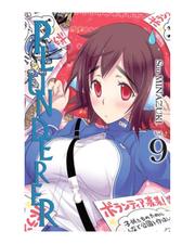 Plunderer - Tom 9