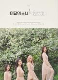 LOONA 1/3 - LOVE & EVIL (1ST MINI ALBUM REPACKAGE) wersja B