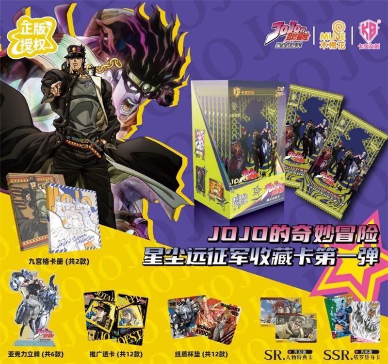 Karty kolekcjonerskie - Jojos Bizzare Adventure: Stardust (losowa sasztka)