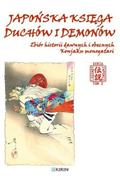 Japońska księga duchów i demonów - Zbiór historii dawnych i obecnych