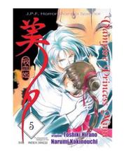 Vampire Princess Miyu - tom 5