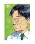 Okładka 20th Century Boys - Tom 4