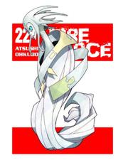 Fire Force - tom 22