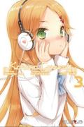 Okładka Kokoro Connect - Tom 3