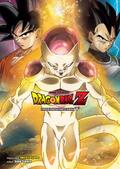 Okładka Dragon Ball Z (film 15): Zmartwychwstanie F