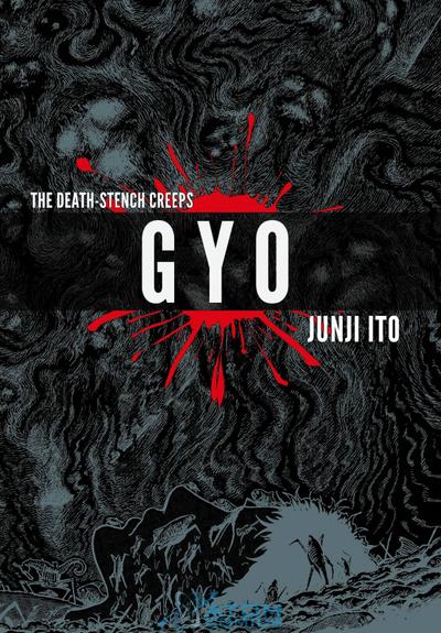 Okładka Junji Ito - Gyo (eng.)