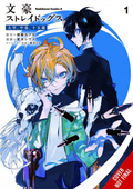 Okładka Bungo Stray Dogs - Dazai Chuuya age 15 - tom 1 (eng.)