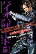 Okładka Resident Evil - Tom 5