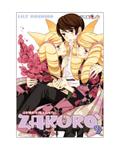 Okładka Demon Maiden Zakuro - Tom 9