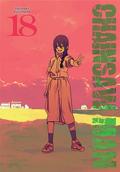 Okładka Chainsaw Man - tom 18