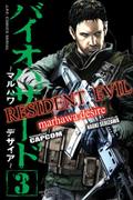 Okładka Resident Evil - Tom 3