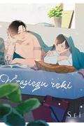 Okładka W zasięgu ręki