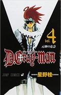 Okładka D. Gray-Man (Eng.) - Tom 4
