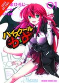 Okładka High School DxD - tom 1 (eng.)