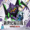 Karty kolekcjonerskie - Neon Genesis Evangelion T1W1 (Saszetka)
