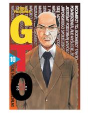 Great Teacher Onizuka - tom 10
