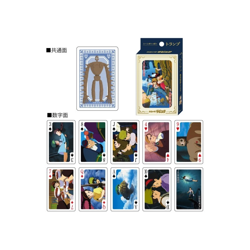 Karty do gry - Ghibli (Castle in the sky)