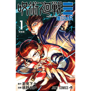 Jujutsu Kaisen: Modulo - Vol.1 (jap.)