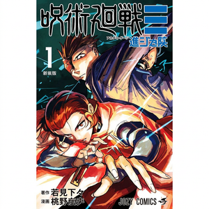 Jujutsu Kaisen: Modulo - Vol.1 (jap.)