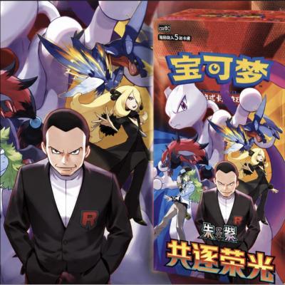 Karty kolekcjonerskie - Pokémon TCG: SV10 The Glory of Team Rocket Booster (wersja chińska) — zdjęcie 2