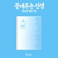 SOYEON - 1st Full Album [What a Wonderful Life] (집 ver.) 