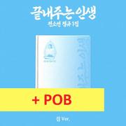 (POB) SOYEON - 1st Full Album [What a Wonderful Life] (집 ver.) 