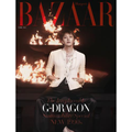 !NA ZAMÓWIENIE! Magazyn BAZAAR 2023.04 x GD