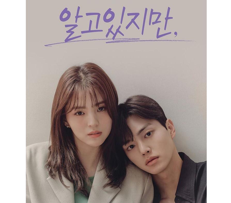 NEVERTHELESS O.S.T - JTBC DRAMA