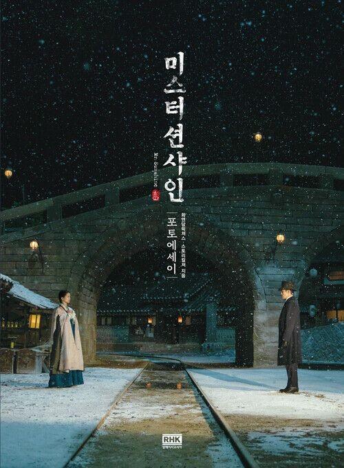 PHOTO ESSAY MR. SUNSHINE O.S.T