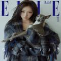 Preorder: ELLE 2025.08 x GISELLE A TYPE