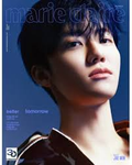 Magazyn MARIE CLAIRE FEBRUARY [2023] (JAEMIN NCT DREAM) (ver. C)