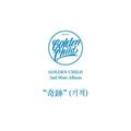 GOLDEN CHILD - MIRACLE (2ND MINI ALBUM)