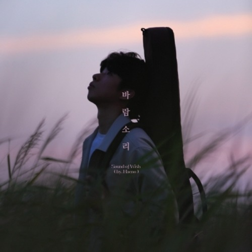 HAENO - SOUND OF WISH