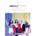 LOONA YYXY  - [beauty&thebeat]