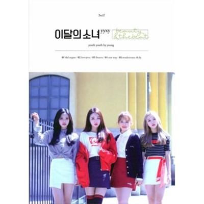 LOONA YYXY  - [beauty&thebeat]