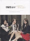 LOONA & YEOJIN - SINGLE ALBUM