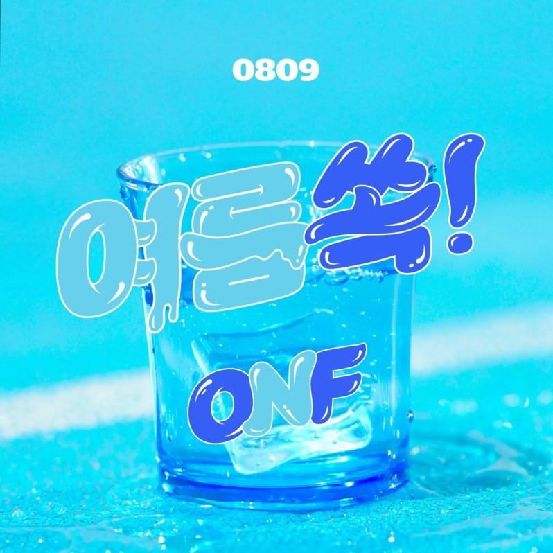 ONF - POPPING (SUMMER POPUP ALBUM)