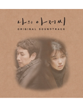 MY MISTER O.S.T - TVN DRAMA (2CD)