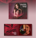 My Dangerous Wife OST (MBN TV Drama)