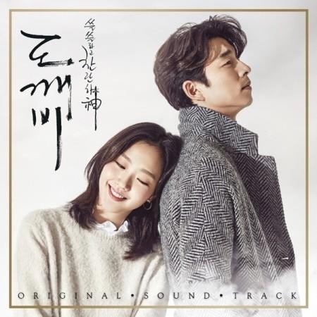 GUARDIAN: THE LONELY AND GREAT GOD (GOBLIN) O.S.T