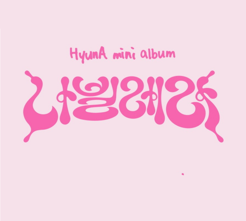 HYUN A - NABILLERA (8TH MINI ALBUM)