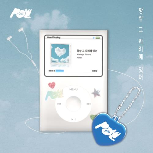 POW - Always There (Single Album)