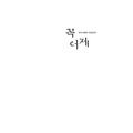 XIA (JUNSU) - MUST YESTERDAY (MINI ALBUM)