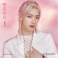 ZEROBASEONE - JAPAN SINGLE [YURA YURA UNMEI NO HANA] MEMBER TYPE