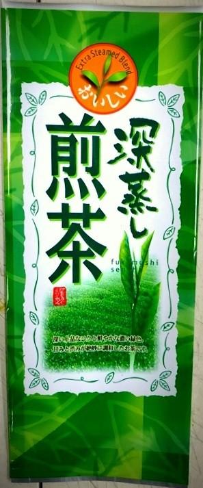 Zielona herbata: Sencha-Fukamushicha