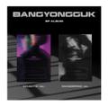 BANG YONG GUK - VOL.2 [2]