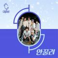 CIIPHER - 1ST MINI ALBUM