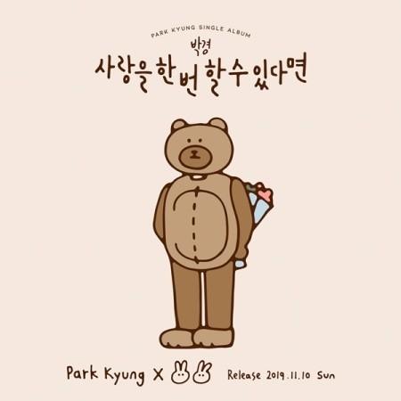 PARK KYUNG - TO LOVE ONLY ONCE (SINGLE ALBUM)