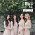 LOONA 1/3 - LOVE&EVIL